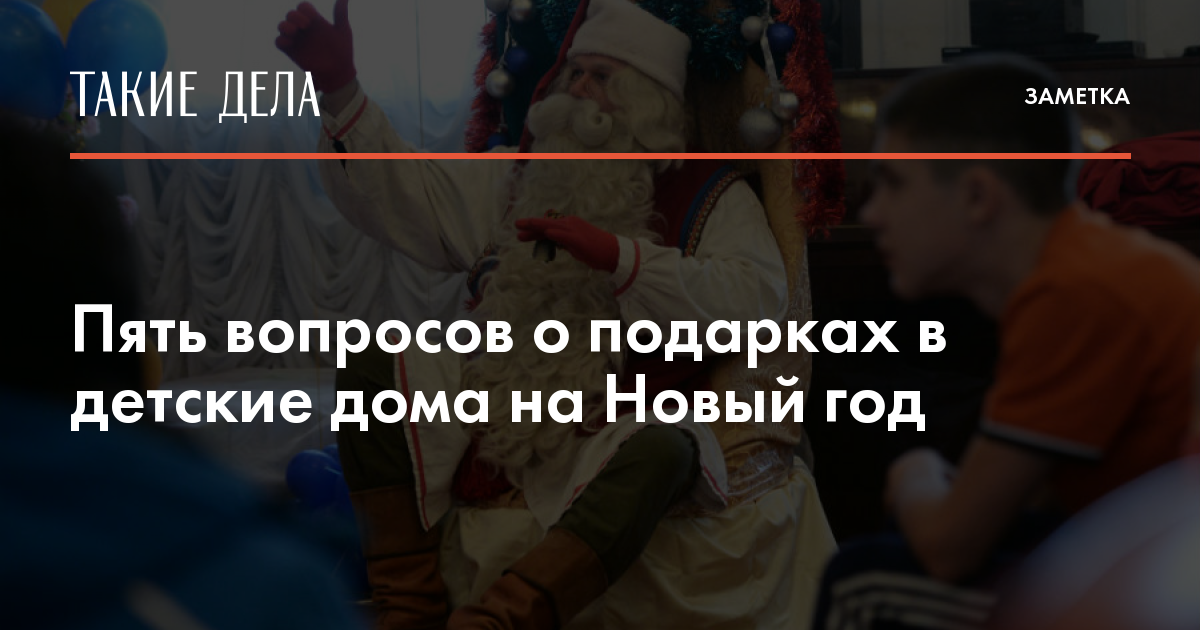 Дела На Новый Год Дела На Новый Год